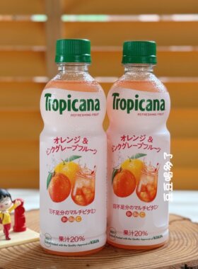现货日本Kirin麒麟Tropicana纯果乐西柚香橙果汁饮料瓶装330ml