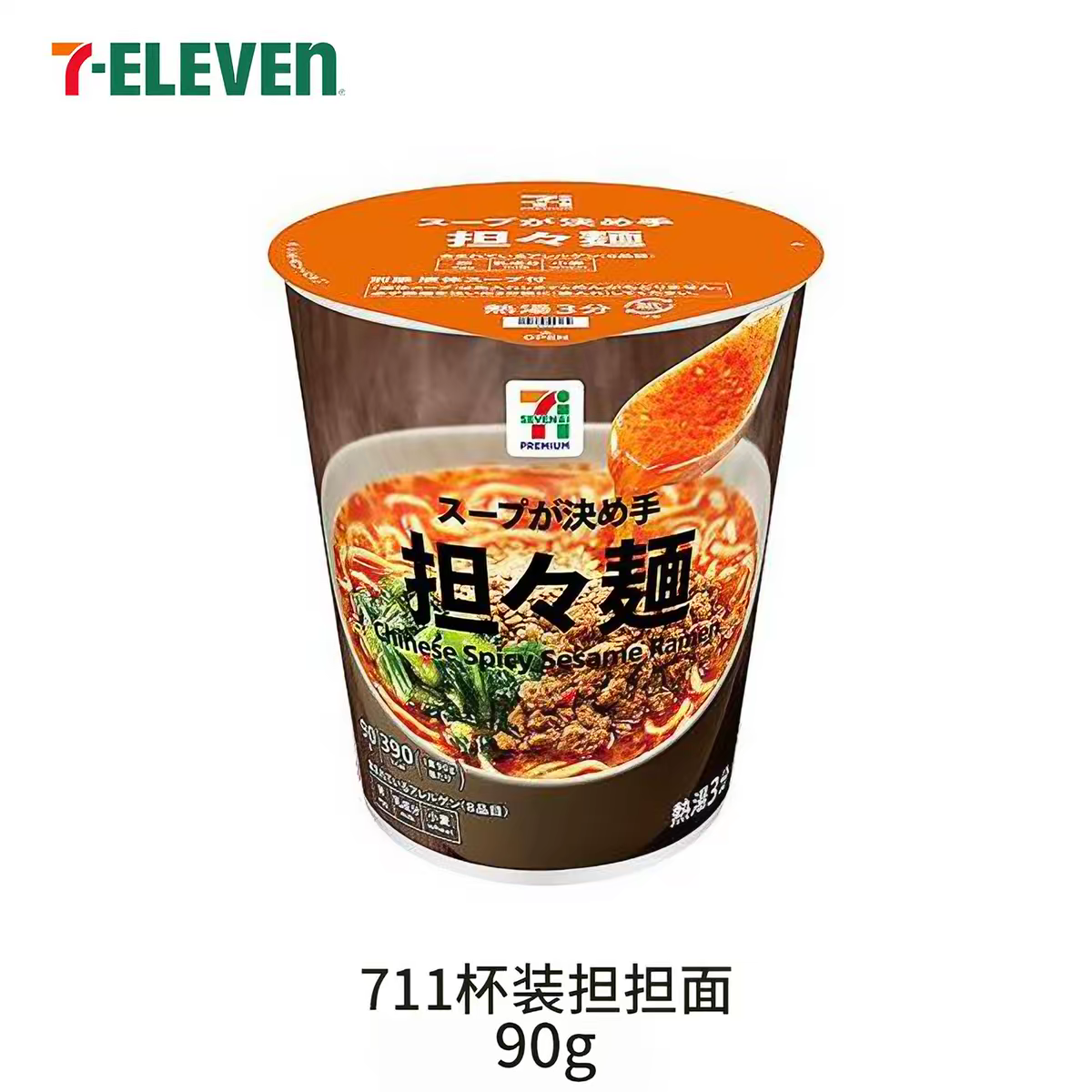 现货日本711担担面杯装辣味荤油日式油豆腐方便面速食泡面杯面