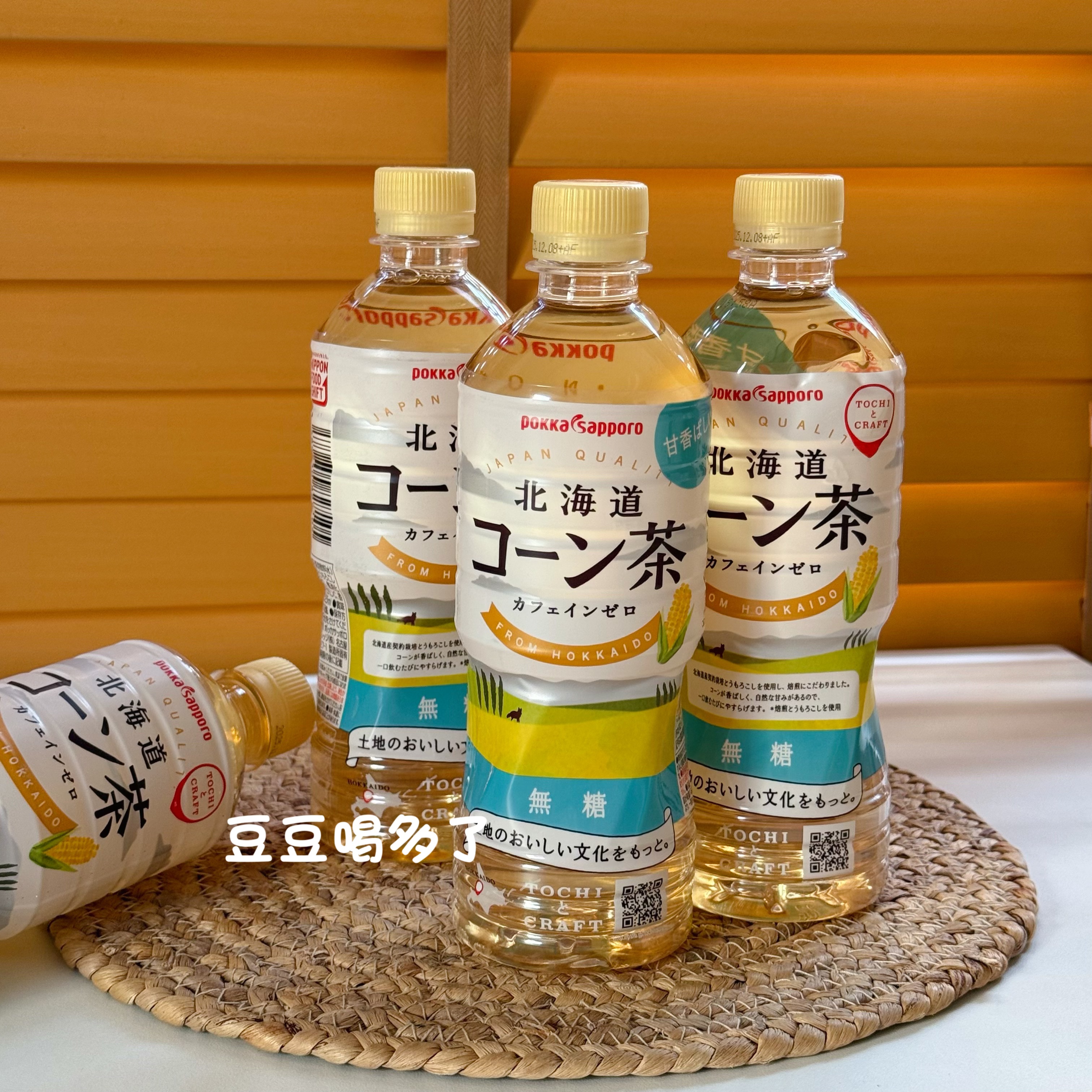 现货日本Pokka Sapporo百佳北海道玉米茶无糖无咖啡因茶饮料525ml