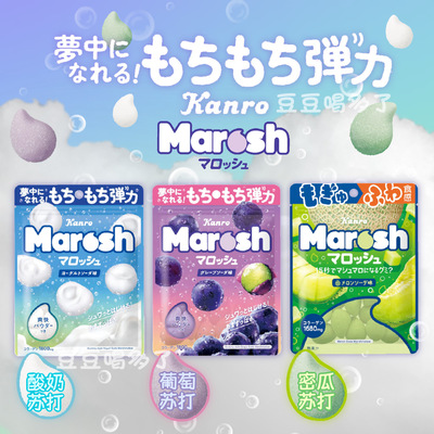 现货日本便利店Kanro甘乐Marosh葡萄汽水哈密瓜棉花糖软糖零食