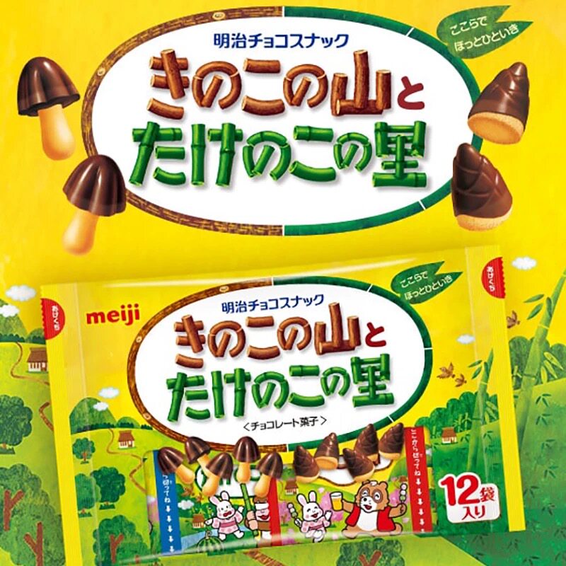 万圣节限定现货日本明治Meiji经典蘑菇山竹笋巧克力草莓味饼干8袋