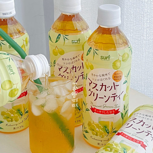 日本麝香葡萄绿茶饮料