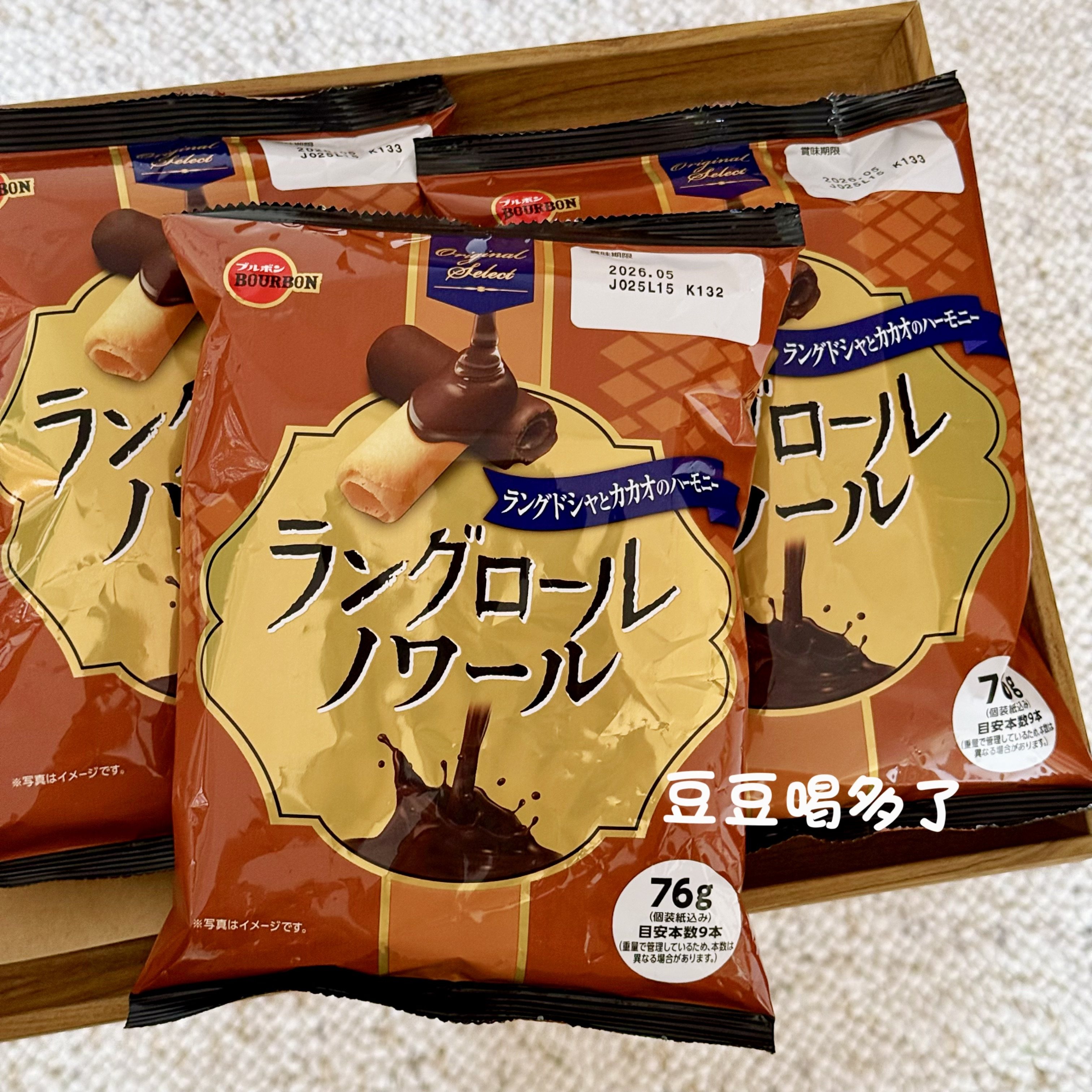 现货 日本布尔本BOURBON浓郁可可巧克力蛋卷零食9枚76g