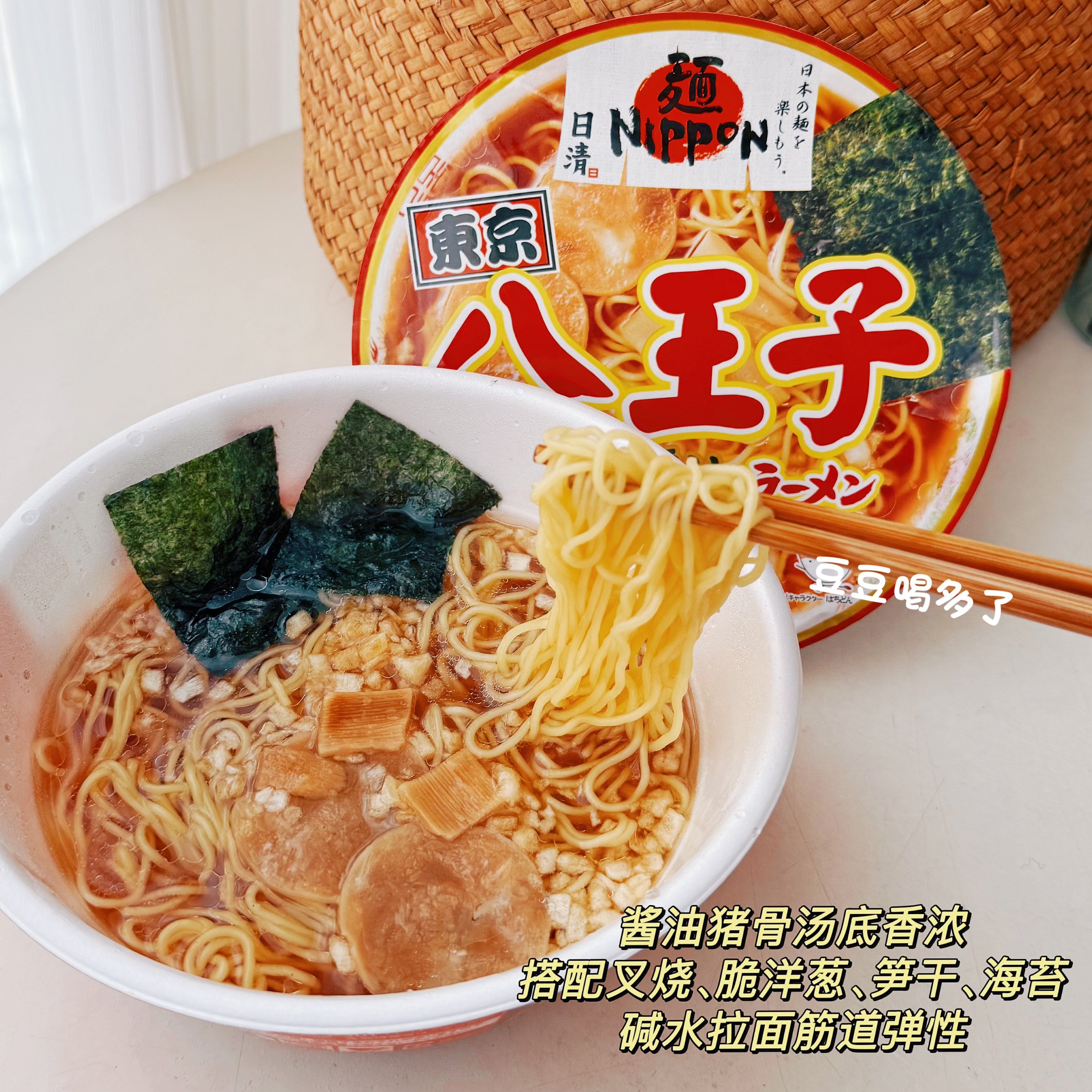 地区限定现货日本本土日清东京八王子洋葱酱油日式拉面方便面碗面