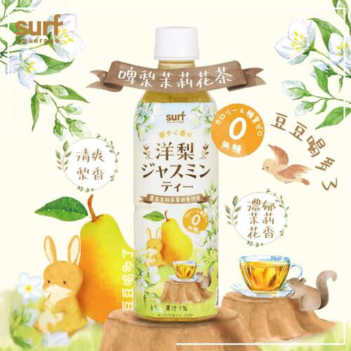 新品 日本SURF BEVERAGE无糖清爽雪梨啤梨茉莉花茶饮料500ml