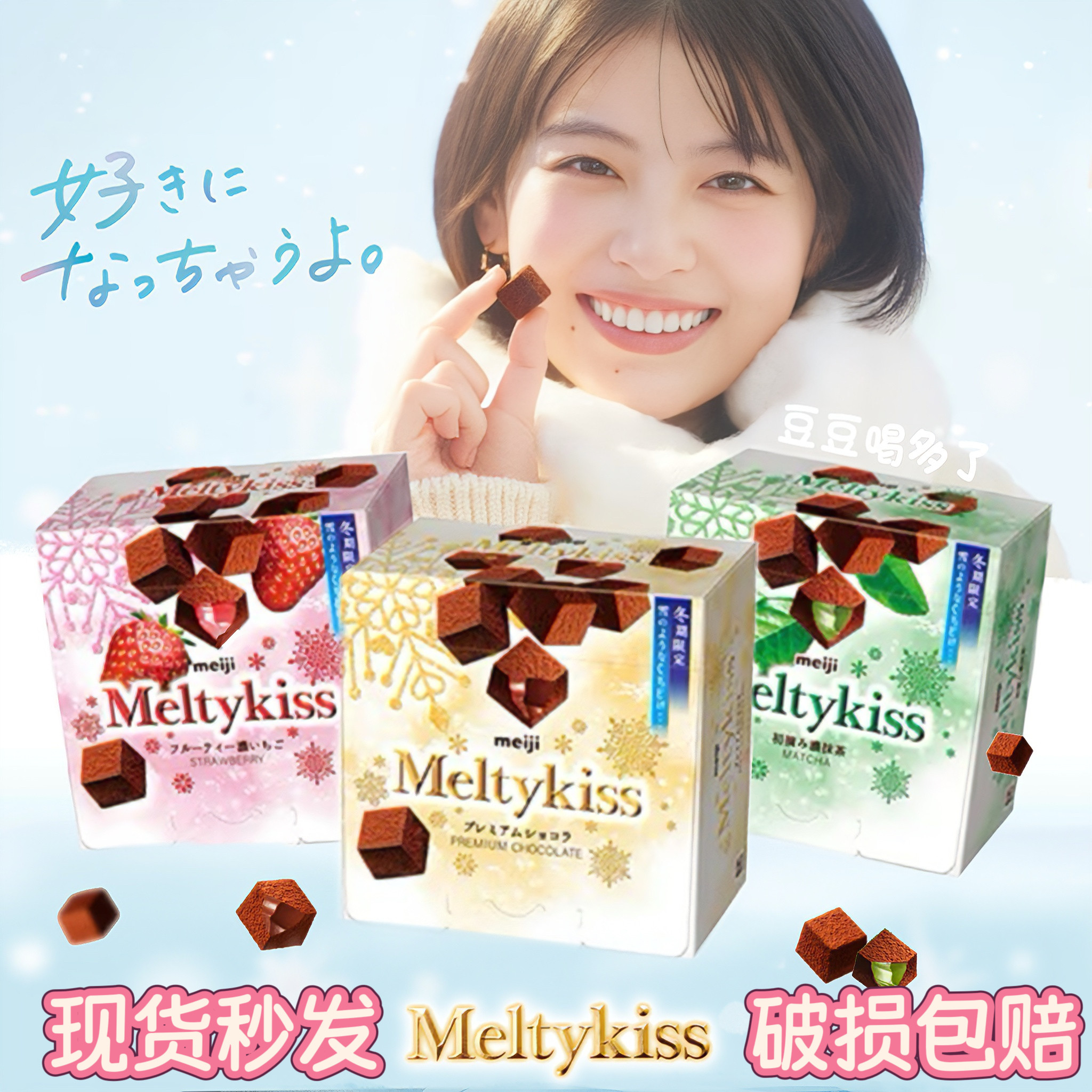 现货包邮正品日本日版明治Meiji雪吻牛奶草莓抹茶巧克力盒装52g