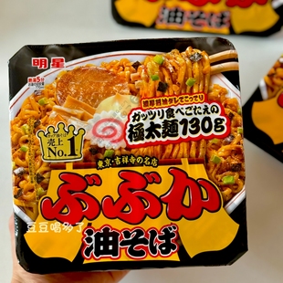 现货日本明星浓厚酱油荞麦极太面油泼面拉面拌面130g