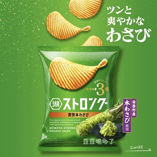 史上高味觉现货日本湖池屋STRONG厚切3倍鲣鱼昆布芥末味薯片