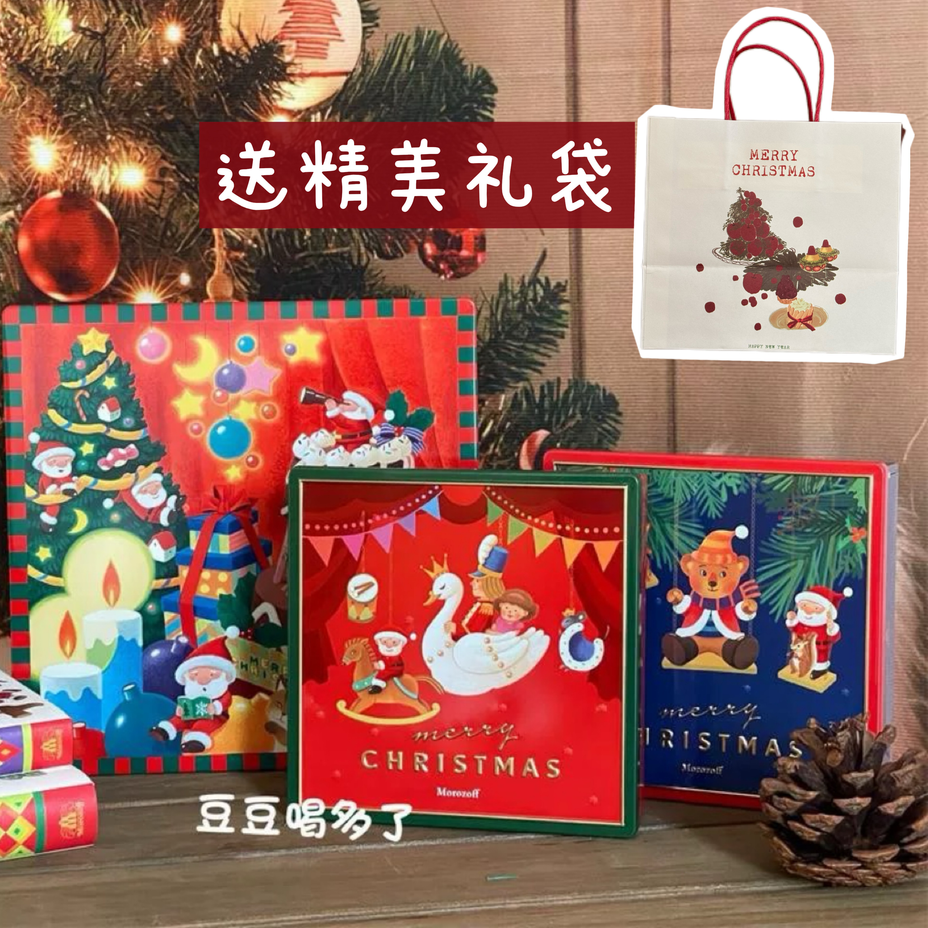 现货 圣诞节日本MOROZOFF精美巧克力坚果零食铁盒礼盒礼物送女友