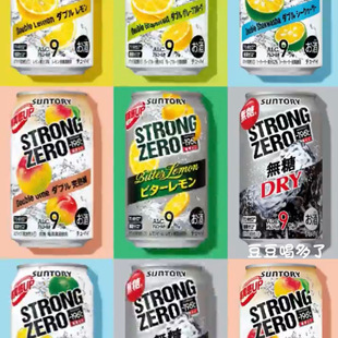 196系列无糖无嘌呤鸡尾酒饮料罐装 日本SUNTORY三得利STRONG ZERO