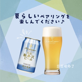 现货 日本THE轻井沢ビール PREMIUM清凉飞泉清爽手工啤酒5.5度