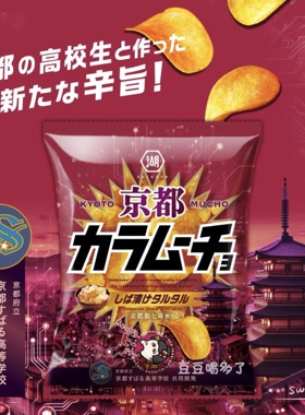 限定新品 日本湖池屋心地koiyeka京都七味塔塔酱味薯片零食53g