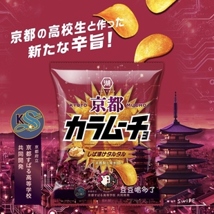 限定新品 日本湖池屋心地koiyeka京都七味塔塔酱味薯片零食53g