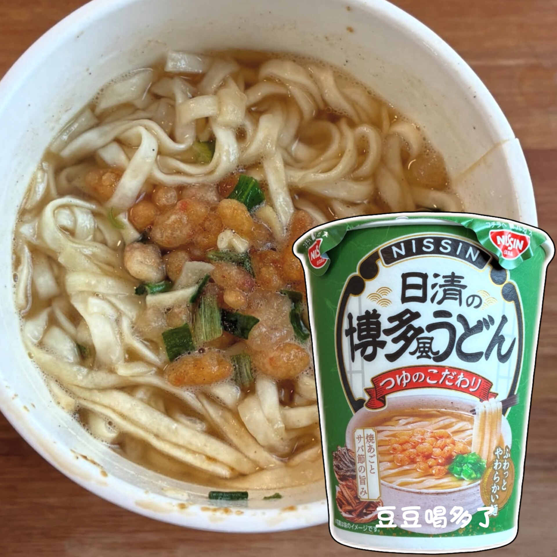 现货 日本NISSIN日清鳕鱼沙丁鱼博多乌冬面68g