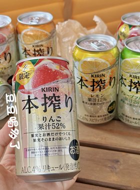 现货日本原装进口KIRIN麒麟本榨系列多款水果味汽酒罐装饮料350ml