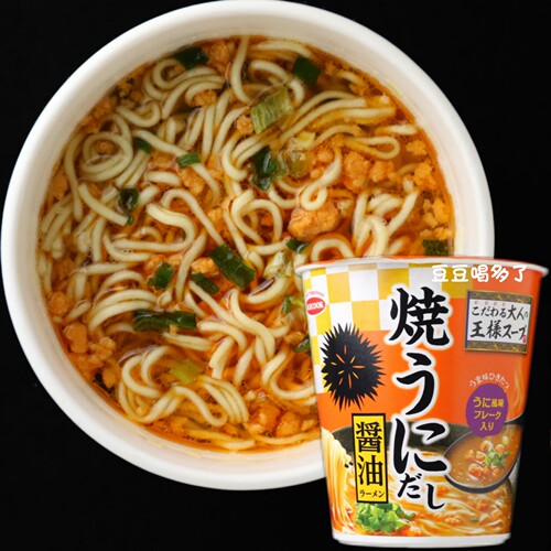超赞现货 日本Acecook限定烤海胆汤酱油汤拉面杯面泡面方便面91g
