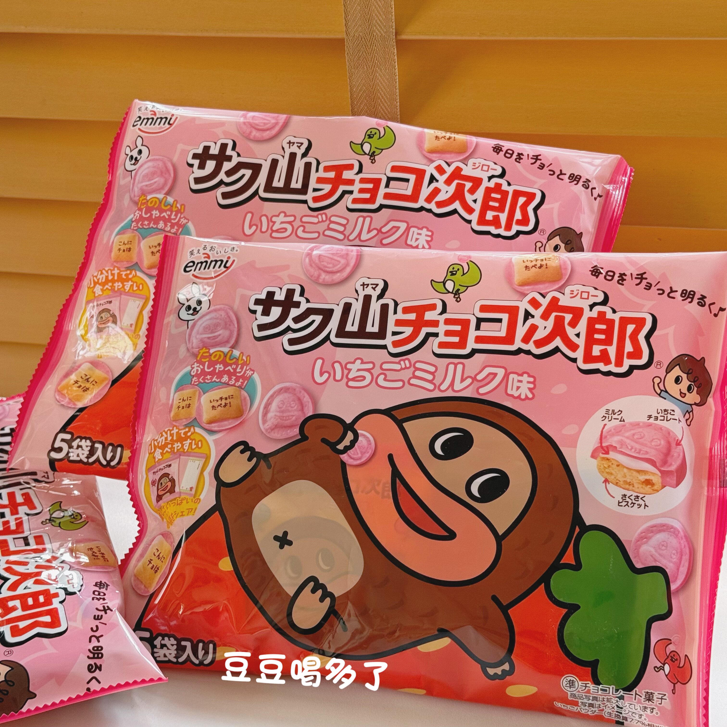 现货日本Emmy正荣萨酷山小次郎草莓牛奶味巧克力夹心饼干80g