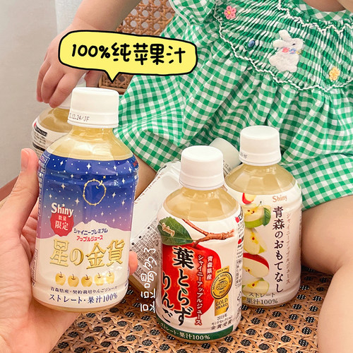 青森100%苹果汁三种苹果纯果汁