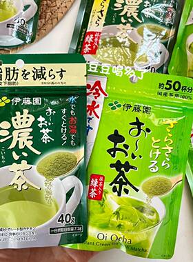包邮现货日本ITOEN伊藤园养胃绿茶粉抹茶浓茶粉速溶茶粉可冷泡40g