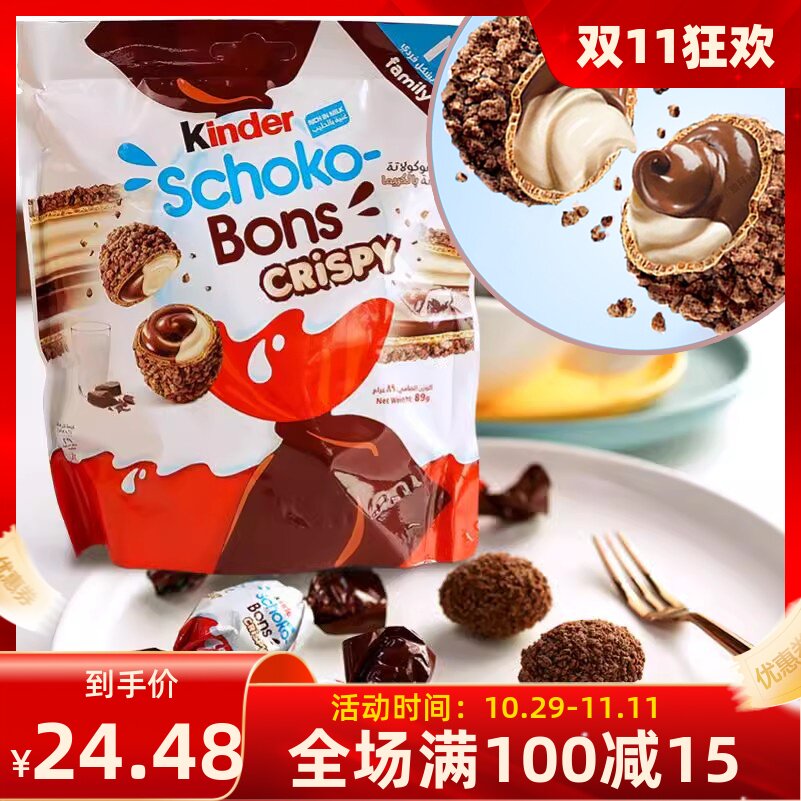 现货 健达Kinde脆脆球榛子酱奶油牛奶夹心脆皮巧克力进口零食67g怎么样,好用不?