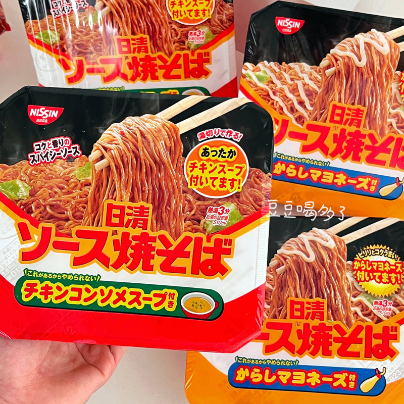 新品  日本NISSIN日清鸡汤蛋黄酱汁烧汁炒面荞麦面速食拌面泡面