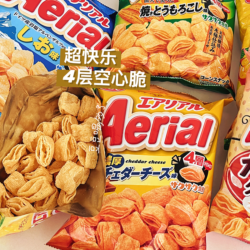 6包包邮 现货日本YBC Aerial香浓芝士玉米蒜香盐味薯片空心脆零食