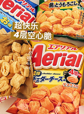 6包包邮 现货日本YBC Aerial香浓芝士玉米蒜香盐味薯片空心脆零食
