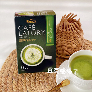 包邮现货日本AGF Blendy速溶宇治抹茶拿铁粉浓厚奶泡条装冲泡饮品