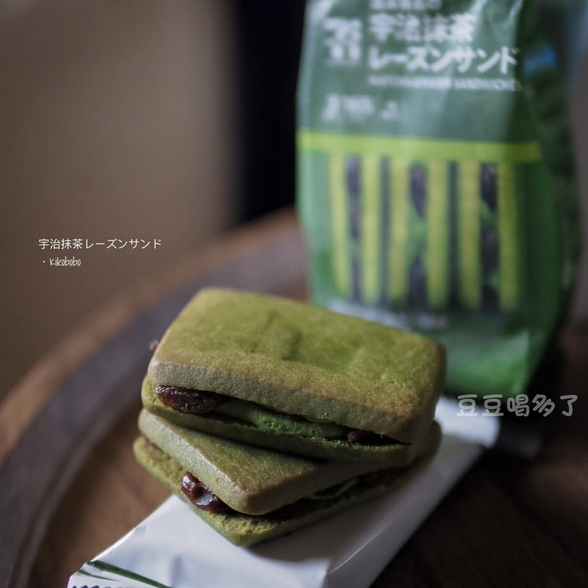 新到爆赞现货日本711便利店限定宇治抹茶朗姆酒提子奶油夹心饼干