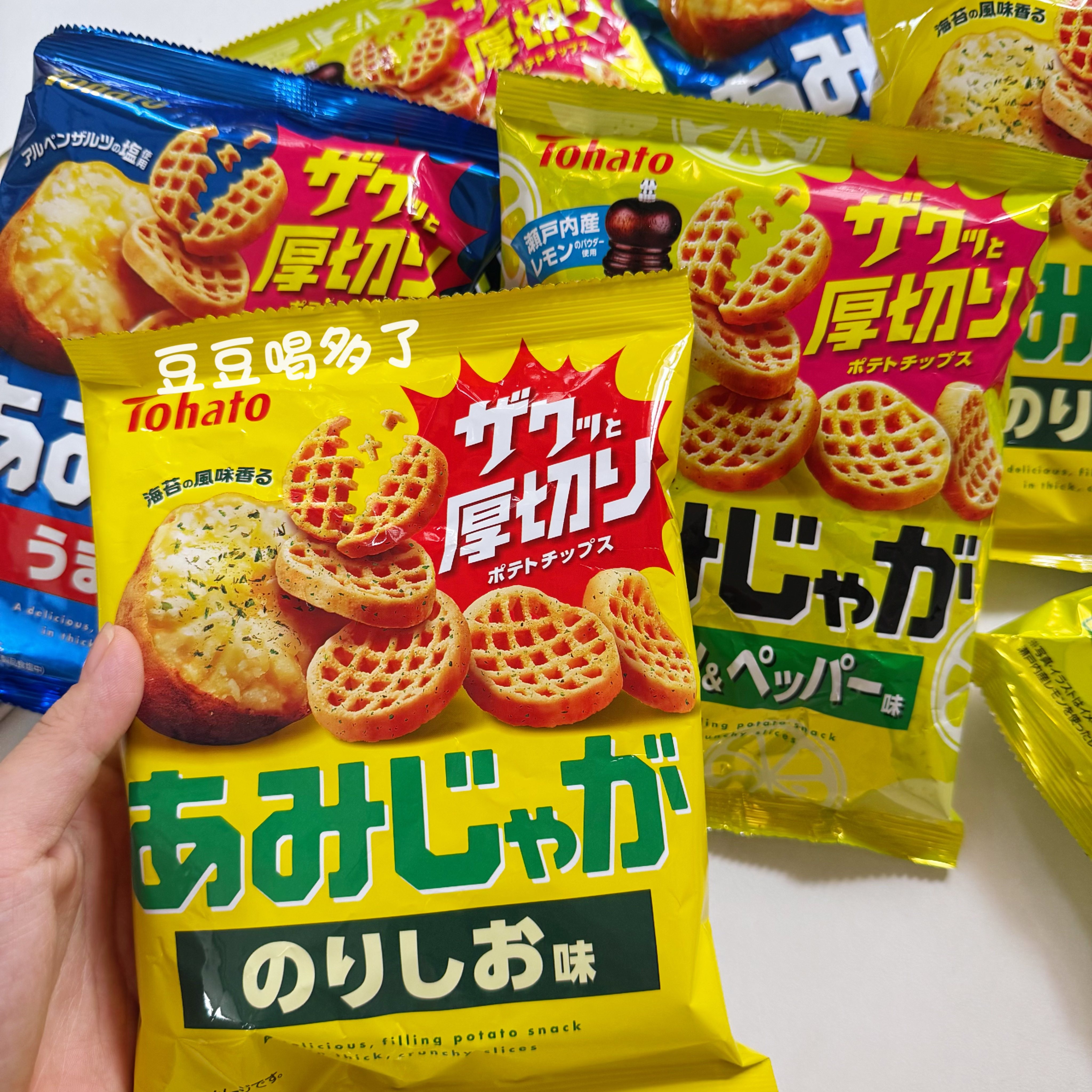 好吃推荐!日本桃哈多Tohato厚切紫菜盐味网格薯片酸奶洋葱零食,零食/坚果/特产,膨化食品,淘宝优惠券,粉丝福利购,淘宝优惠卷