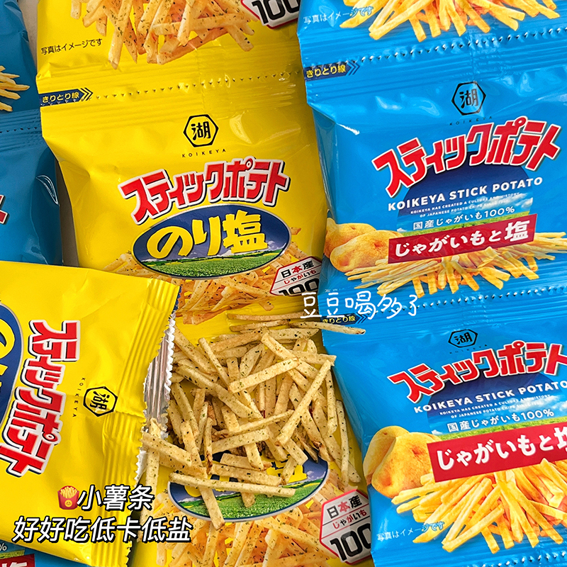 日本湖池屋低盐磨牙联包细薯条