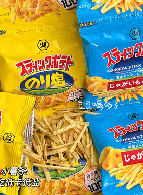 好吃日本土本湖池屋原切细薯条低盐淡盐味宝宝儿童磨牙零食4连包