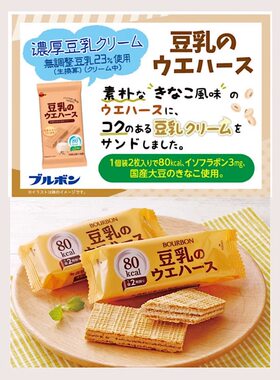 豆乳威化低脂低卡低热量轻卡零食