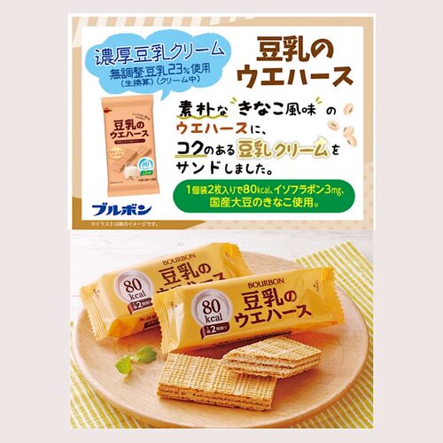 豆乳威化低脂低卡低热量轻卡零食