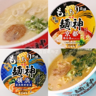 现货日本明星別格面神横浜豚骨酱油味京都鸡白汤味日式碗面115g