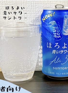新品限定日本三得利Suntory微醺蓝色苏打运动饮料罐酒350ml