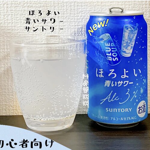 新品限定日本三得利Suntory微醺蓝色苏打运动饮料风味鸡尾酒350ml