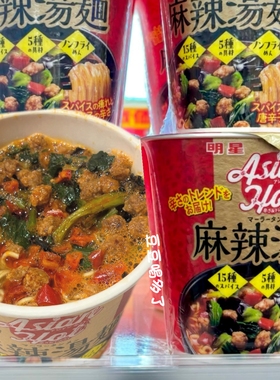 现货日本明星Asian Hot 麻辣汤拉面93g