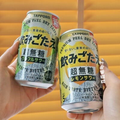 现货 日本SAPPORO三宝乐超无糖柠檬葡萄柚沙瓦札幌啤酒罐装350ml