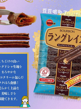 新品 现货日本BOURBON布尔本黑巧克力蛋卷千层酥饼干零食76g