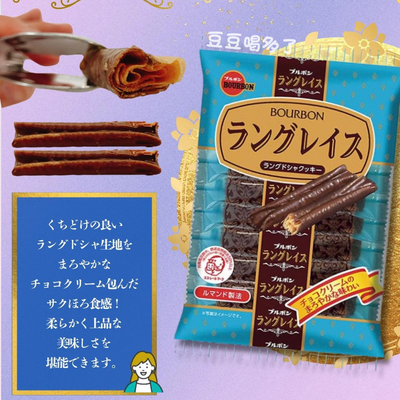 新品 现货日本BOURBON布尔本黑巧克力蛋卷千层酥饼干零食76g