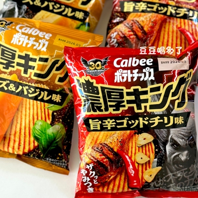 现货日本卡乐比Calbee蒜香辛辣鸡腿芝士罗勒味薯片零食袋装52g