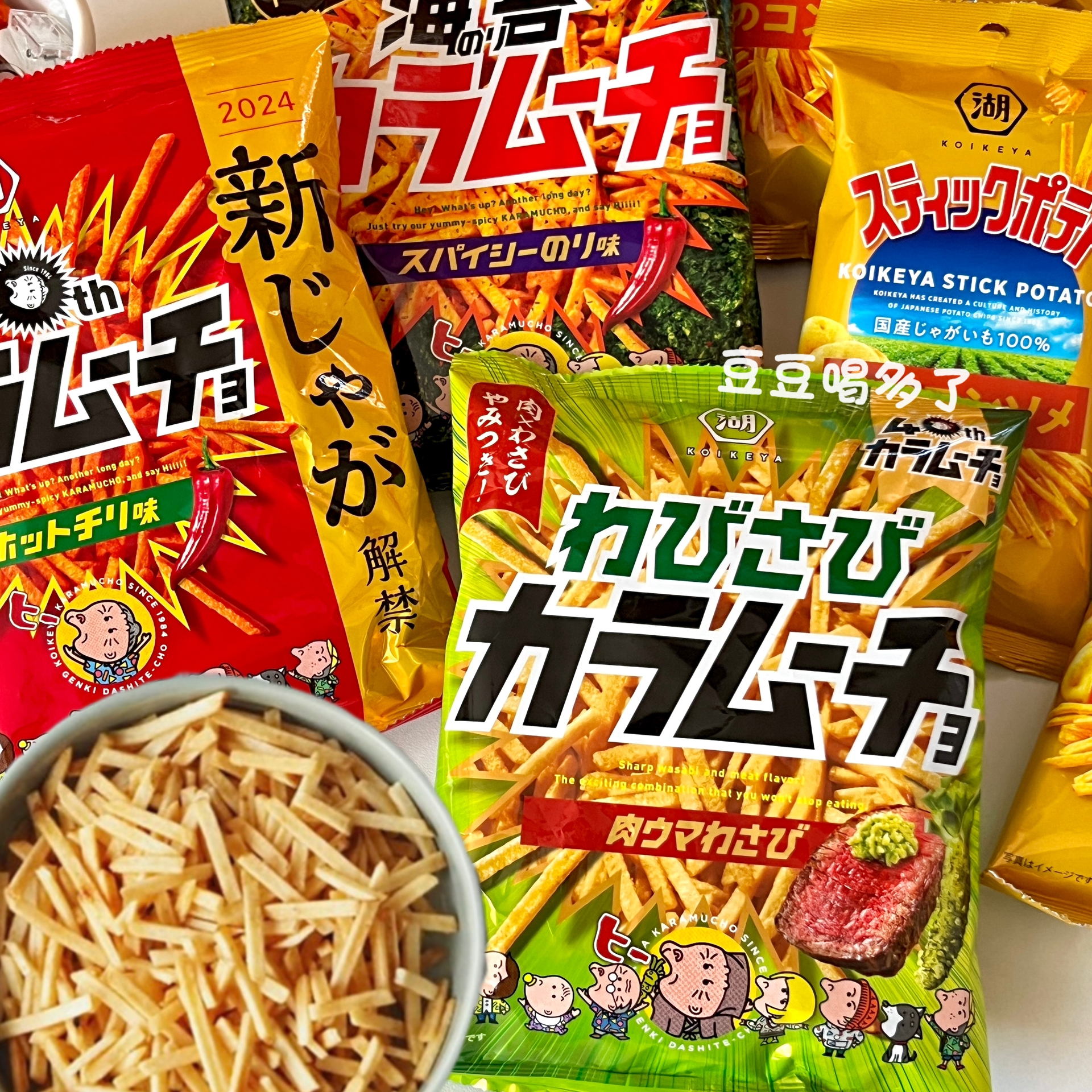 超好吃 现货日本本土湖池屋阿婆芥末烤肉味薯条膨化零食97g
