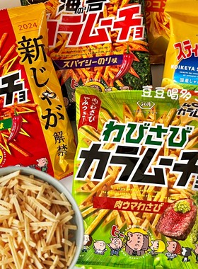 超好吃 现货日本本土湖池屋阿婆芥末烤肉味薯条膨化零食97g