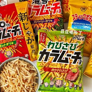 超好吃 现货日本本土湖池屋阿婆芥末烤肉味薯条膨化零食97g