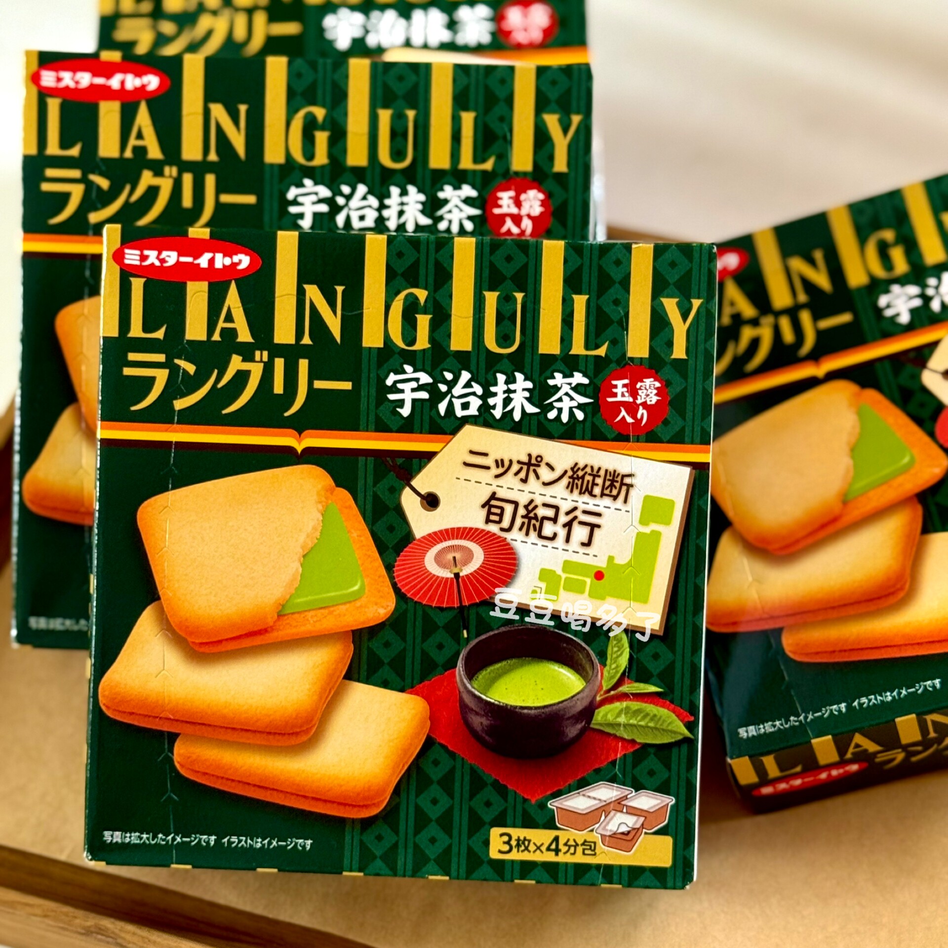 现货日本Languly依度宇治抹茶奶油夹心饼干曲奇零食12枚127g
