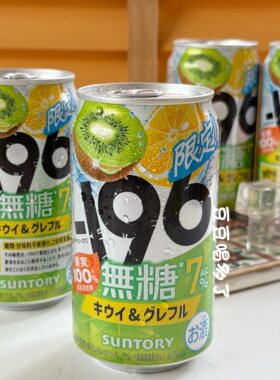 日本SUNTORY三得利STRONG ZERO 196系列无糖奇异果&葡萄柚鸡尾酒