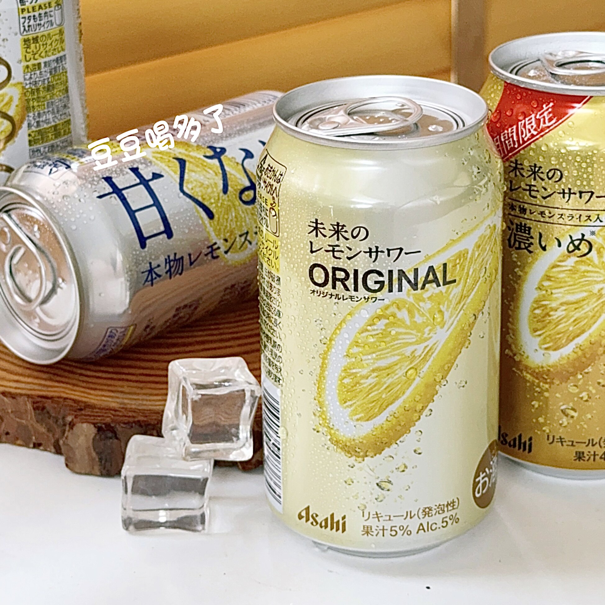 新现货日本朝日Asahi全开盖未来柠檬沙瓦一整片柠檬片鸡尾酒饮料图片