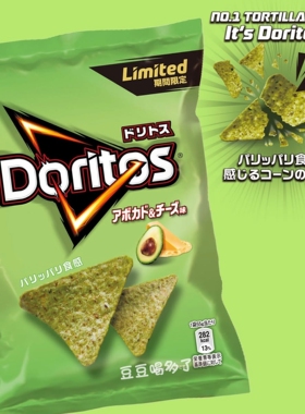 季节限定现货日本FritoLay-Doritos牛油果味玉米片粟米脆角零食