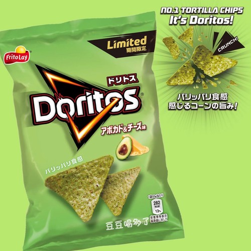 季节限定现货日本FritoLay-Doritos牛油果味玉米片粟米脆角零食